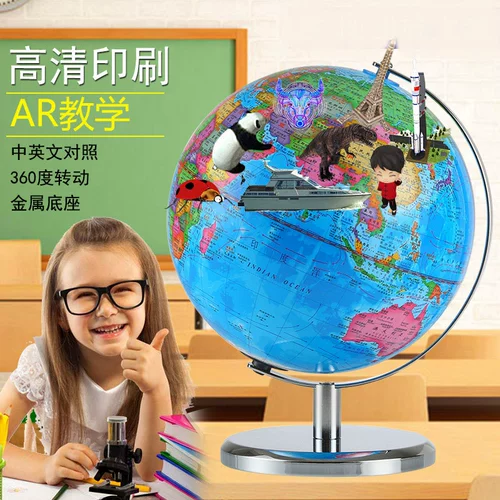 Умный большой обучающий ночник для школьников с подсветкой, карта, настольная лампа, обучение, дополненная реальность, 25см, подарок на день рождения, английский
