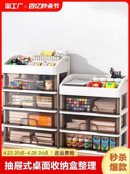 抽屉式桌面收纳盒办公室书桌整理办公桌文件文具置物架桌上储物柜