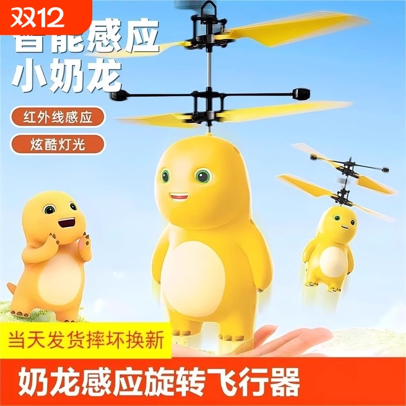 Induction remote control children's airplane | Over 9,000 additional purchases