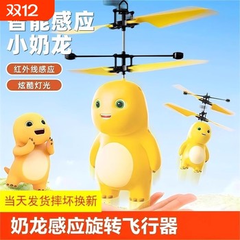 Induction remote control children's airplane | over 9,000 additional purchases