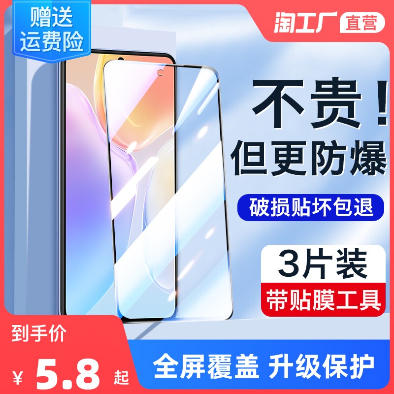 Application of vivoX60X80 steel chemical film X70X50 X30x23x27 X30x23x27 phone X21x20X21i water clot pro film s