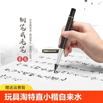 Wei Zhuang new small regular script soft pen fountain pen style brush wolf hair pen set beginner calligraphy soft tip sutra copying pen portable
