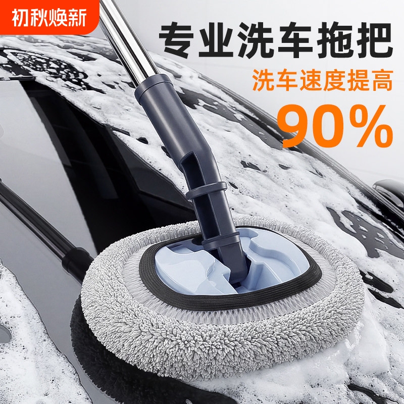 Chenille Car Wash Mop New Model with Telescopic Rod for Cleaning Glass, Car Wash Tool, Car Paint Brush, Rotating Car Cleaning Tool