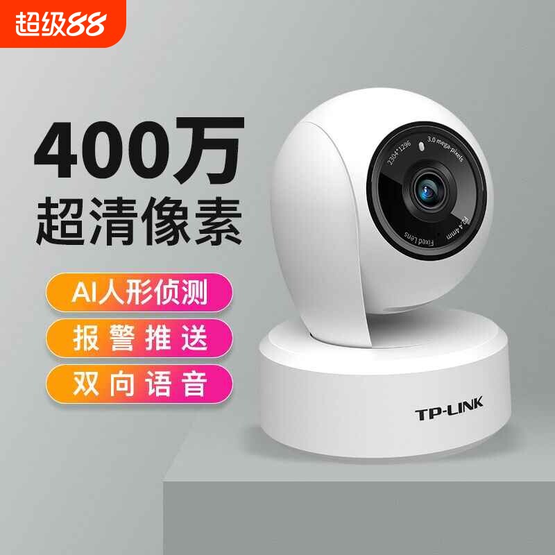 TP-LINK製家庭用ワイヤレス監視カメラ。携帯電話のWi-Fi経由で遠隔操作が可能。ナイトビジョン機能、高解像度パノラマビュー、360度カバー範囲を備え、家庭のセキュリティや屋内監視に最適です。