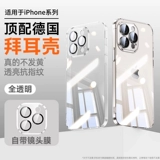型月 Apple, совместимый iPhone 15, прозрачный чехол для телефона, защитный чехол, iPhone14 Pro, силиконовый брендовый объектив, iphone, 15promax