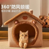 Удерживающий тепло универсальный домик на четыре сезона, популярно в интернете, кот