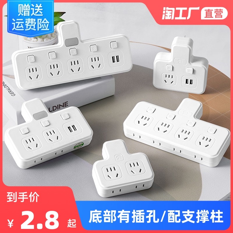 Home socket usb converter plug panel multi-hole extension one wireless without cable row patch panel movement