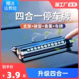 Парковочная стойка, электромобиль, телефон, универсальный чехол для проездного