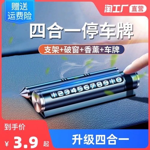 Парковочная стойка, электромобиль, телефон, универсальный чехол для проездного