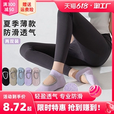 Носки 瑜伽袜子女专业防滑硅胶夏季薄款室内健身跳舞初学者普拉提运动袜 Dsb