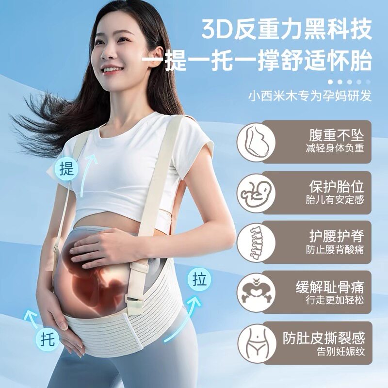孕中期,你是不是也在偷偷“摸”肚?宝宝健康全靠这双手?-孕中期-淘宝百科网