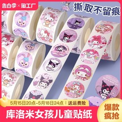 Cuolomi girl sticker children's cartoon hand account Sanlou hand account post toy kindergarten reward commend the little safflower cute non -dry glue sealing post elementary school princess party Melidi