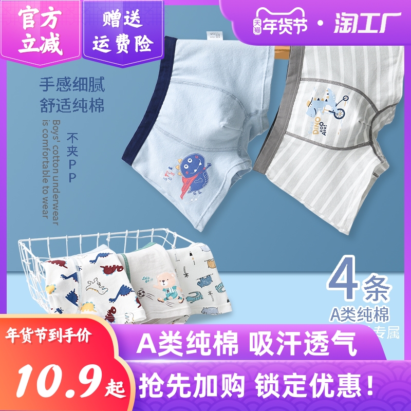 Children's underwear pure cotton boys middle and big children 12 boys 15 years old 100% youth cotton boxer shorts boxer pants