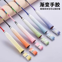 Gradient hand glue Non Slip sweat absorption shock absorption Plaid breathable tennis badminton winding handle strap badminton hand glue