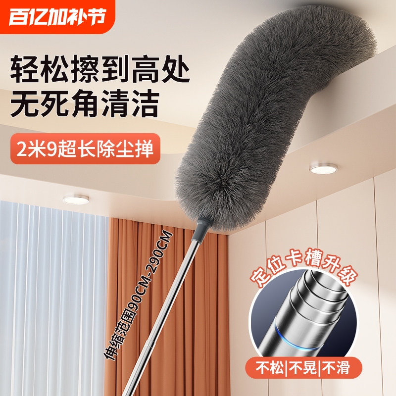 Feather Duster for Dust Removal, Household Telescopic Rod for Cleaning Dust, Static Electricity Ceiling High-Point Gap Cleaning Tool