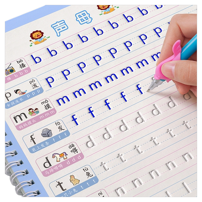 拼音练字帖幼儿园凹槽字帖