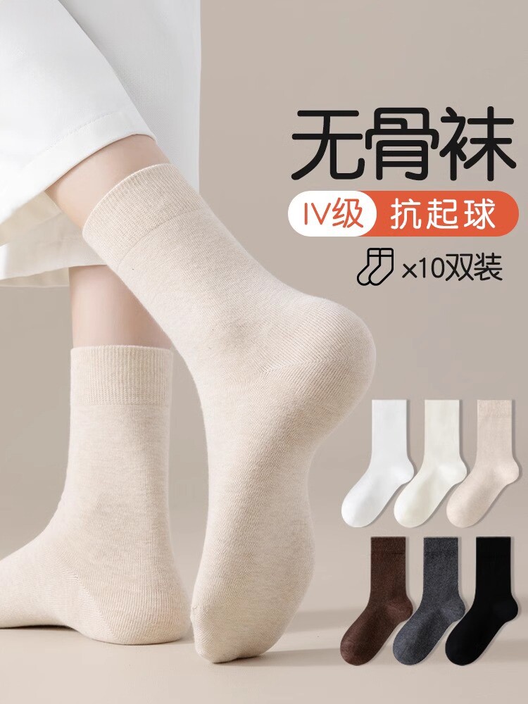 无骨袜子女款中筒袜秋冬季白色月子袜防臭抗起球运动女袜保暖长袜