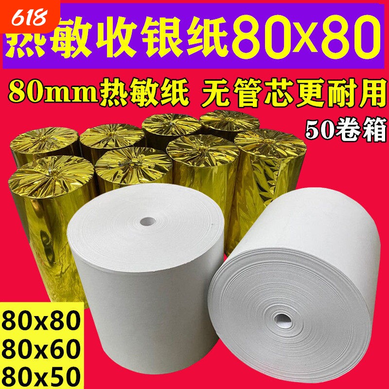 Cash register paper roll 80x thermal mm kitchen