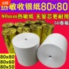 Cash register paper roll 80x thermal mm kitchen