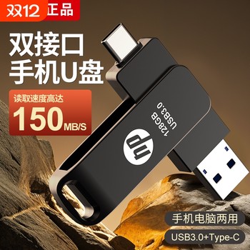 High-speed dual-interface mobile phone usb flash drive | over 1,000 additional purchases