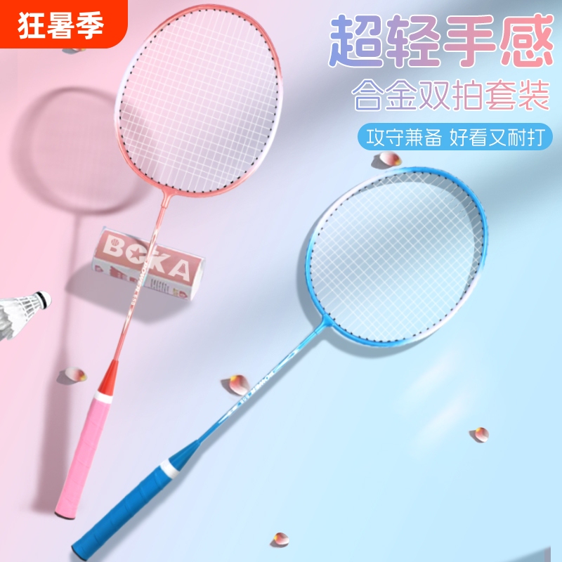 Badminton Rackets for Men and Women, Adult Professional Training Double Rackets, Genuine Children's Durable Ultra-Light Carbon Fiber, Affordable Entry-Level Badminton Rackets for Men and Women, Adult Professional Training Double Rackets, Genuine Children's Durable Ultra-Light Carbon Fiber, Affordable Entry-Level