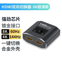 [Рекомендуется] 8K двухэтажный переключатель 8K/60 Гц, версия кисти высотой 4K/144 Гц (исключая линию)