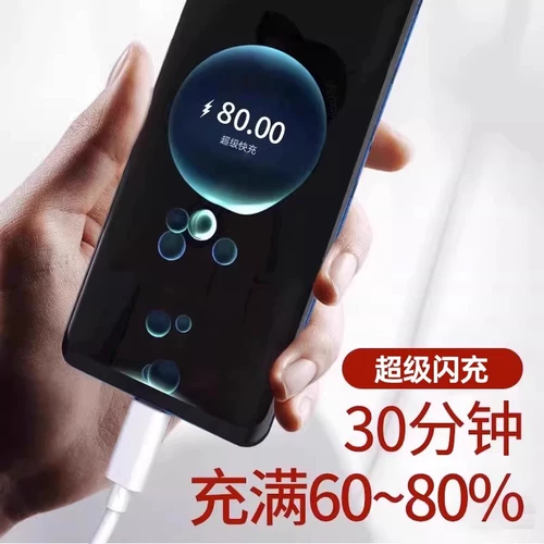 [Официальная подлинная] Подходит для зарядного устройства Huawei 120 Вт, сверхбыстрая зарядка, зарядная головка, зарядная головка 66 Вт, Mate60/30pro, оригинальный кабель для передачи данных 40/nova5/6/7/8/10, оригинальный комплект 6А
