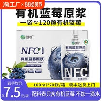Yichun Greater Khingan Mountains Organic Wild Blueberry Puree NFC100% Juice Content No Additives 100ml*20