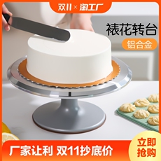 Посуда для выпечки 蛋糕转盘裱花台底座旋转转台烘焙裱花工具套装铝合金抹面防滑烘培