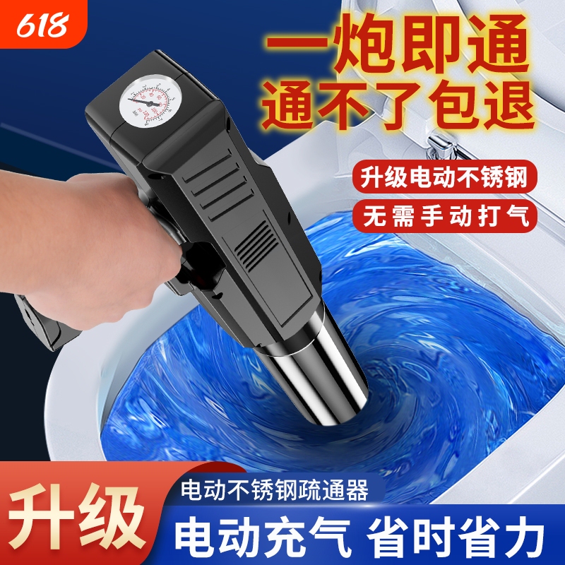 Toilet Unclogger, High-Pressure Electric Tool for Unclogging Drains, Kitchen Floor Drains, and Toilet Blockages Toilet Unclogger, High-Pressure Electric Tool for Unclogging Drains, Kitchen Floor Drains, and Toilet Blockages