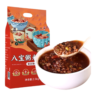 5斤八宝粥米五谷杂粮原材料糙米主食粥孕妇无蔗糖营养粥专用黑米