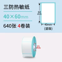 Три защита 40*60*640 Вертикальная версия*4 том