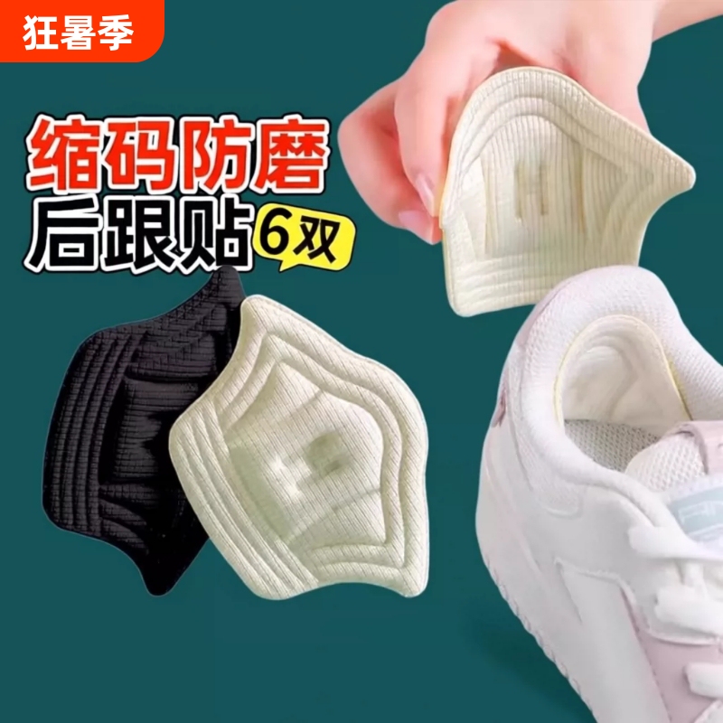 Anti-Wear Heel Pads, Anti-Slip Half-Size Insoles, Shoe Repair Patches for High Heels, Shoe Size Reducer for Sneakers