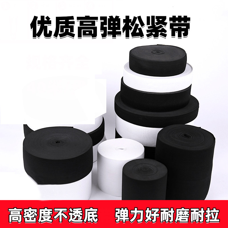 裤头松紧带的秘密:橡皮筋高弹力橡筋带如何成就你的舒适裤装?-服装松紧带-淘宝百科网