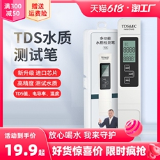 Фильтры, Помпы tds水质检测笔净水器饮用水高精度家用自来水电导率多功能测试仪