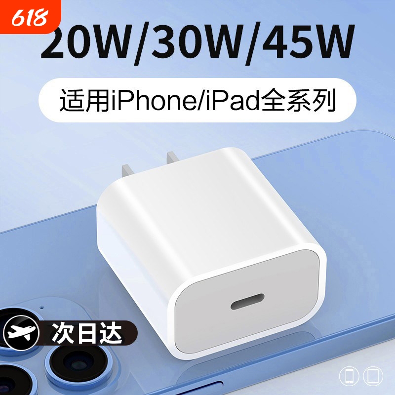 [National 3C Certification] Suitable for Apple Charging Head Fast Charging Original Iphone15/16Promax Mobile Phone 30W Charger Head 14/13/12Plus Tablet Pd45W Original 20W Set