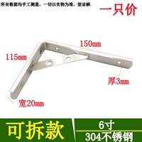 [304 Снос] 3 толщиной*150 мм/1