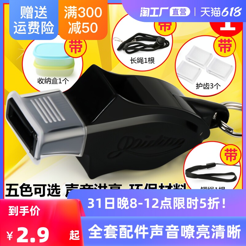 Seedless Dolphin Whistle Professional Children Outdoor Pedigal Teacher Sports Basketball Soccer Training Competition Referee Whistle