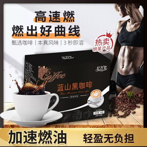 Черный кофе сахар -безжимальный флагманский магазин с жирным жиром американский кофе кофе кофе кофе кофе кофе кофе кофе