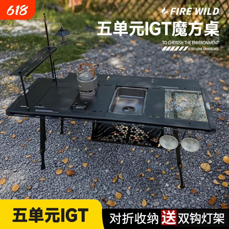 Huo Ye 5-Unit Igt Camping Table Cube Table Folding Table Five-Unit Tactical Master Outdoor Aluminum Alloy Camping Huo Ye 5-Unit Igt Camping Table Cube Table Folding Table Five-Unit Tactical Master Outdoor Aluminum Alloy Camping