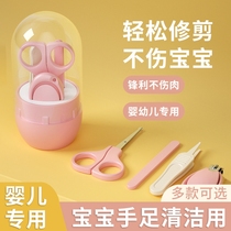 Baby nail scissors set safe and anti-meat baby scissors artifact newborn special toddler supplies nail clippers