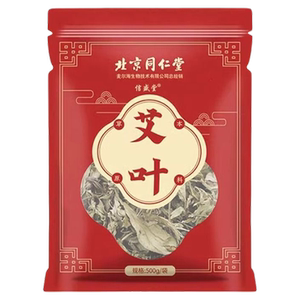 北京同仁堂艾草艾叶散装新鲜中药材坐月子泡澡儿童祛湿去湿气药包