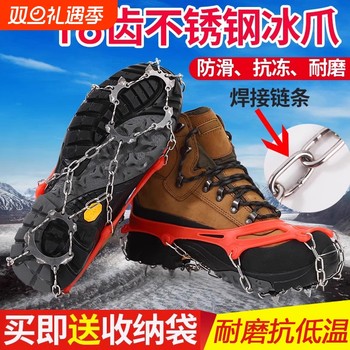 Anti-slip shoe covers outdoor 13-tooth stainless steel welded mountain climbing equipment adult ice grip shoe nail chain