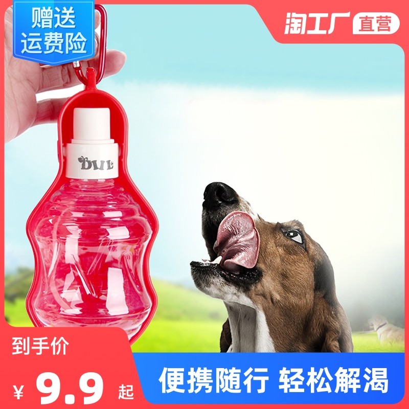 Dogs out of water Kettle Drinking Water Glass Portable Drinking Water water feeder Travel Dog Water Bottle Pet Accompanying Cup