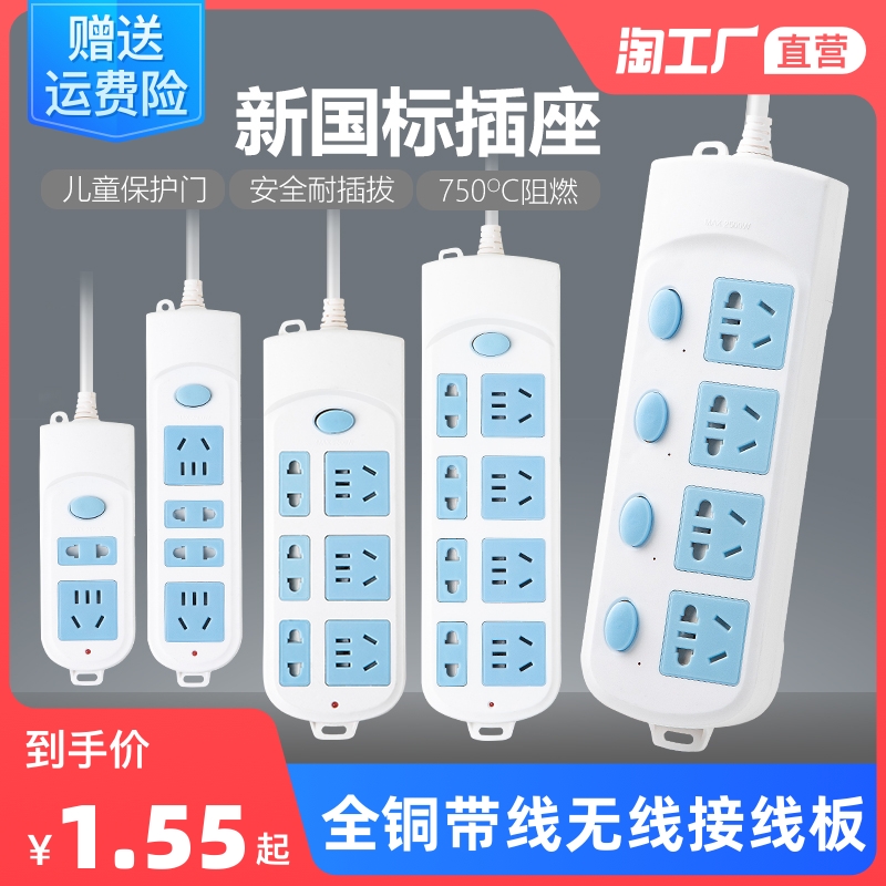 Home socket induction cooker with wire plug wireless plug board converter terminal block power blue and white socket