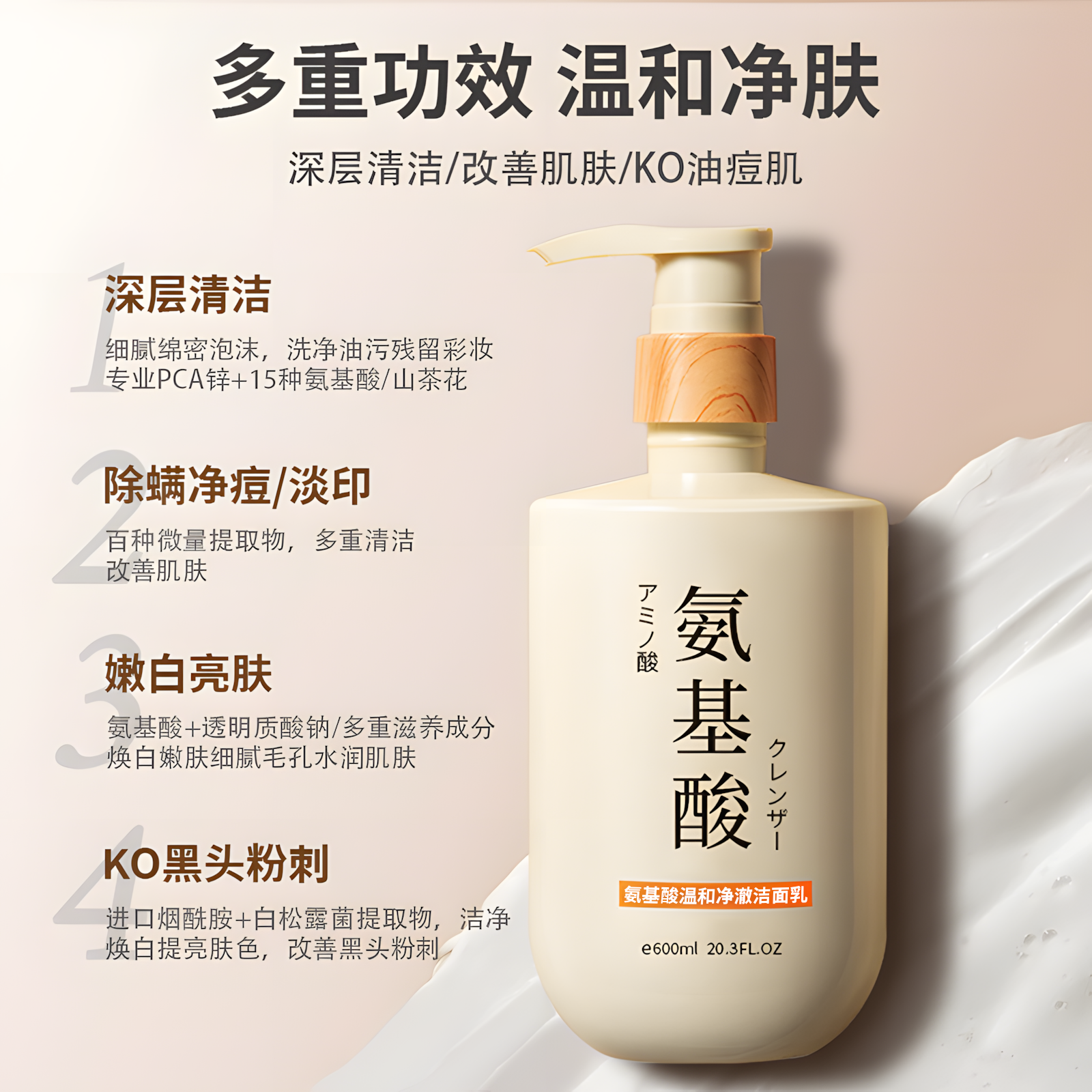 【自营】Picily豆乳洗面奶：孕妇哺乳期的护肤救星，温和控油深层清洁的秘密武器！