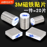 Мощный магнитный сильный магнит, клейкий круглый магнит на холодильник, прямоугольный двусторонний скотч