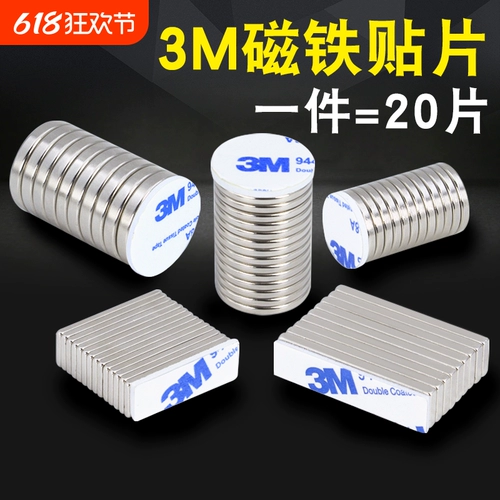 Мощный магнитный сильный магнит, клейкий круглый магнит на холодильник, прямоугольный двусторонний скотч