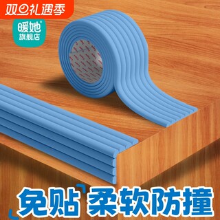 Corner edge anti-collision strip, window sill, no trace, soft bag, table corner wall sticker, sponge sticker, foam self-adhesive protective strip