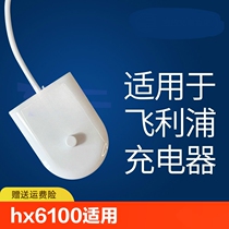 Electric toothbrush charger base HX6100 is suitable for Philips hx6730 3216 3226 6511 6721